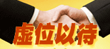 廣告位招租